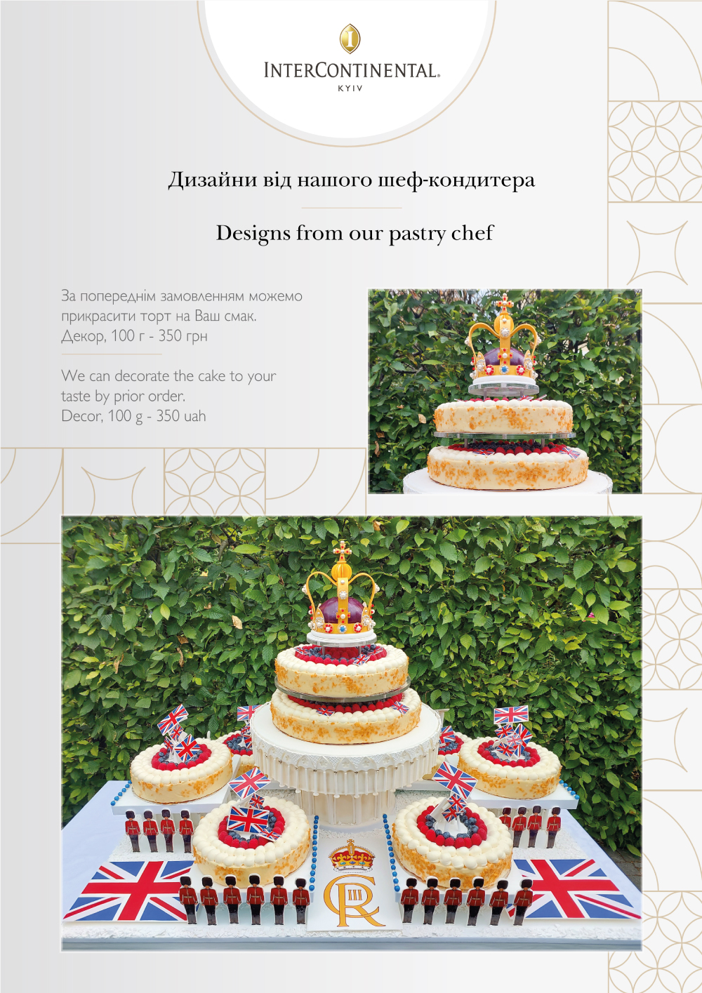 Custom cake design